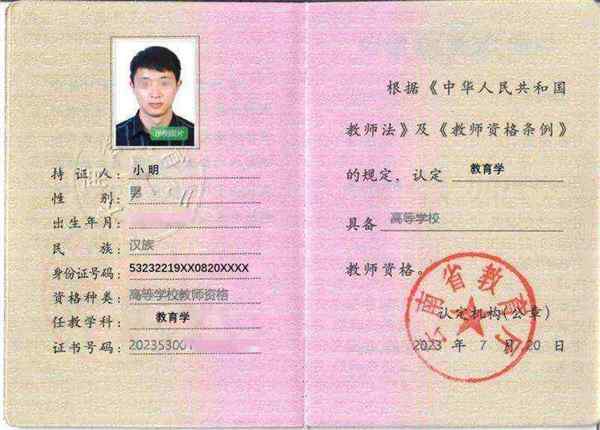 教师资格证考试内容与科目时间