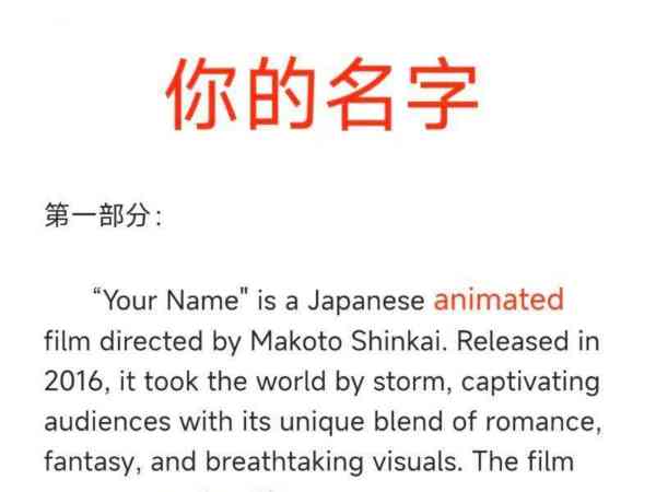 你的名字英语怎么说
