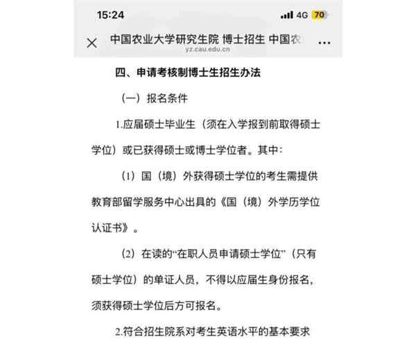 国内最好考的在职博士有哪些专业