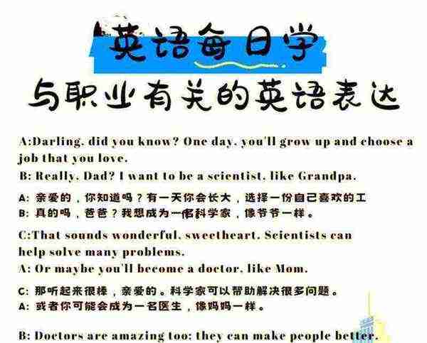 就业用英语怎么表达