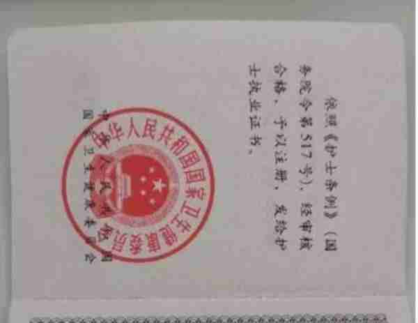 2020护士资格查询入口