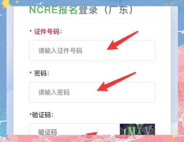 2020年全国计算机等级考试报名时间