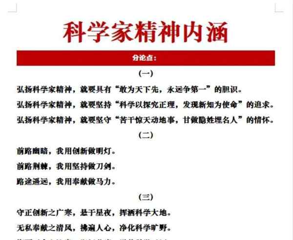 科学的定义及其三个属性