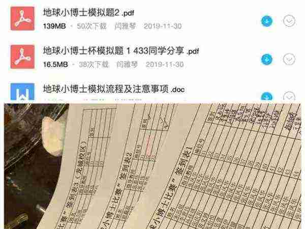 地理小博士初始密码是什么
