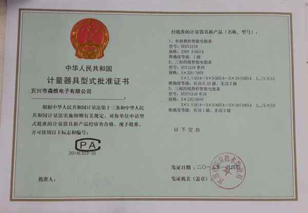 仪表证书属于国家几级职业资格证