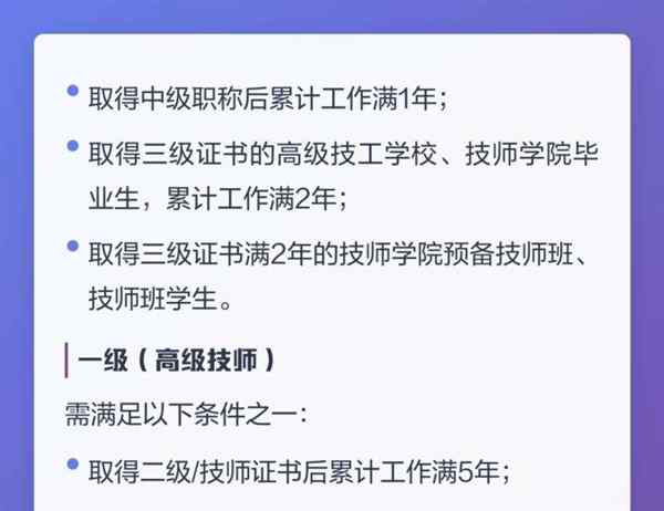 山东省2021人力资源管理师报考指南