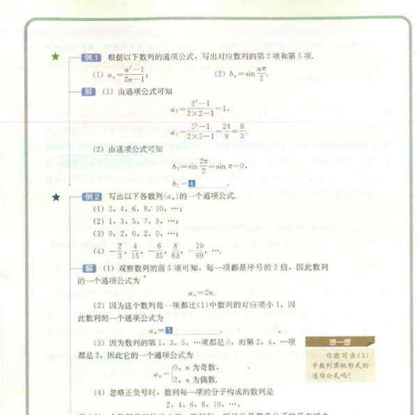 高中数学必选3本书电子书人教版
