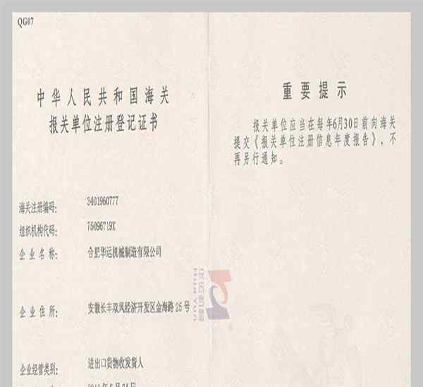 报关员资格证报名官网