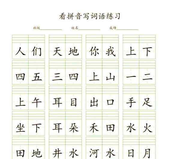 幼小衔接拼音每日一练可打印