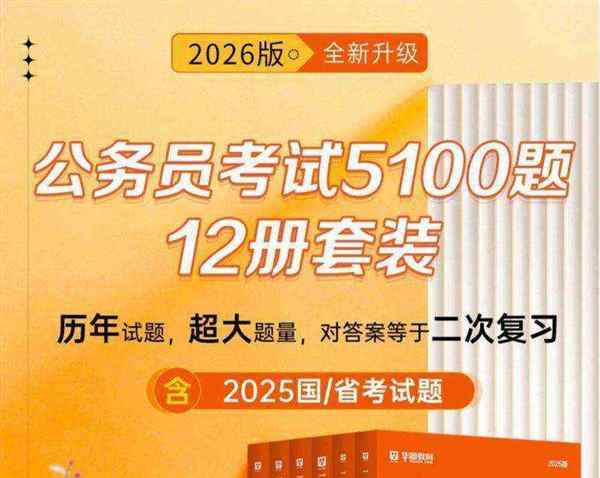 公务员官方教材是什么出版社