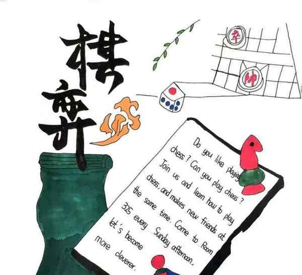 英语社团手抄报怎么画