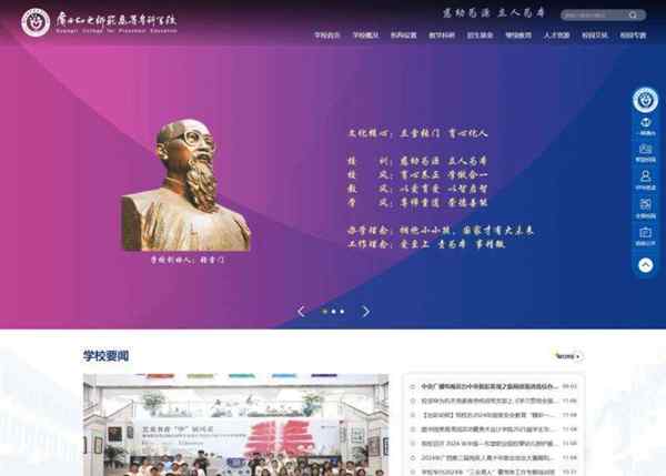 家教网站php源码