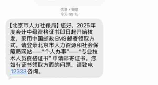 北京2021年中级会计考试取消了吗