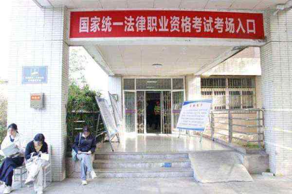 报考律师资格证需要哪些条件2020年