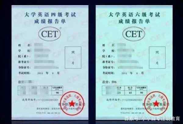 英语四级证书从哪里可以查到电子版