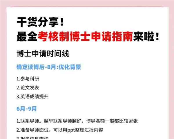 博士一般读几年需要考试吗知乎