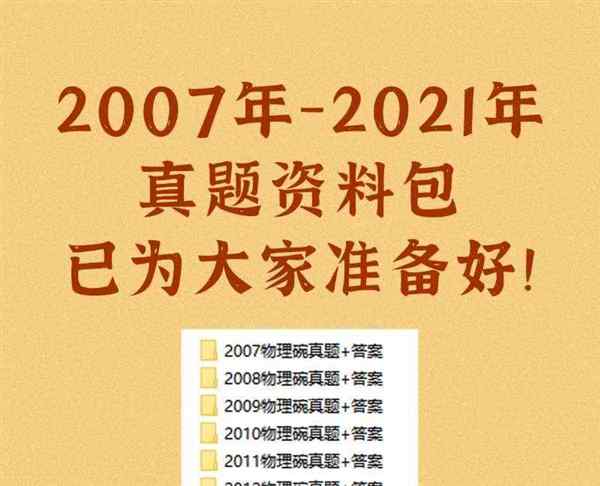 2022物理碗考试时间