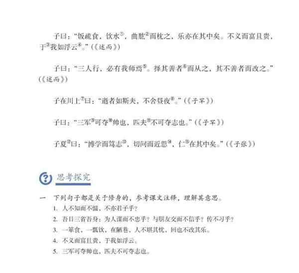 初中语文电子课本图片