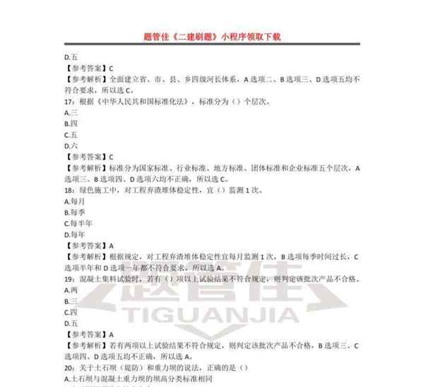 二级建造师难考吗?为什么难,难在哪里?