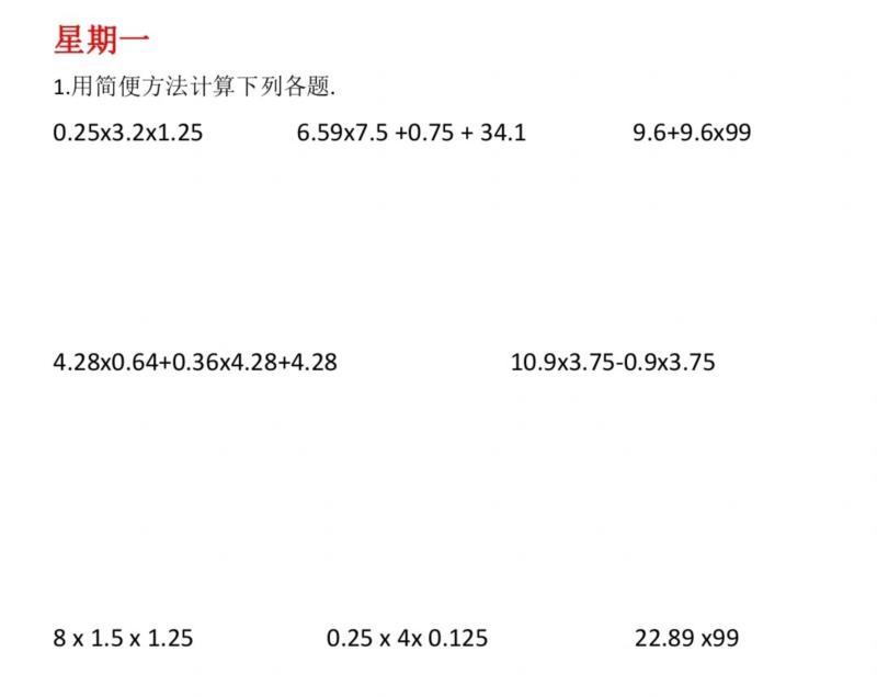 五年级奥数必考50道题例题