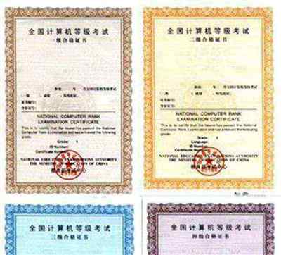 计算机等级证书报考条件是什么