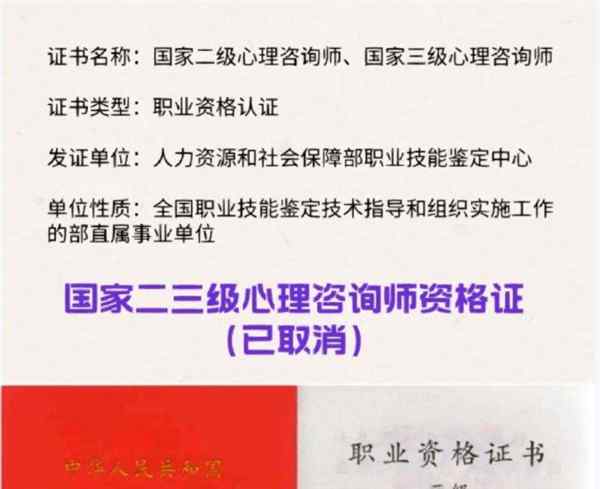 心理咨询师证书一级二级证书好考吗