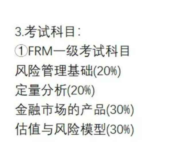 frm考试含金量高吗