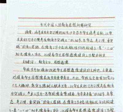 专科论文多少字就够了