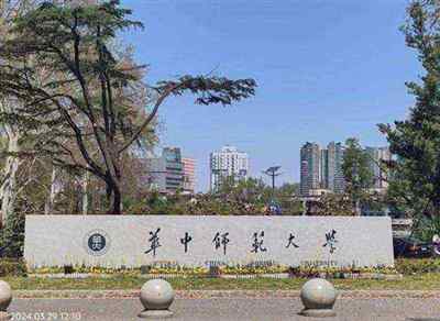 华中师范大学教育学院研究生院