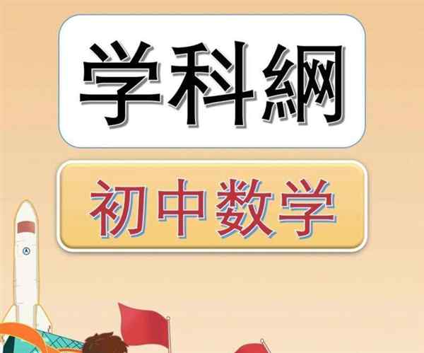 初中数学哪个网课教的比较好?
