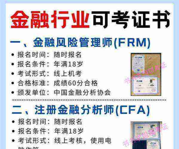 特许金融分析师报名时间考试时间