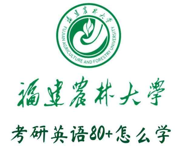 福建农林大学财务处上班时间