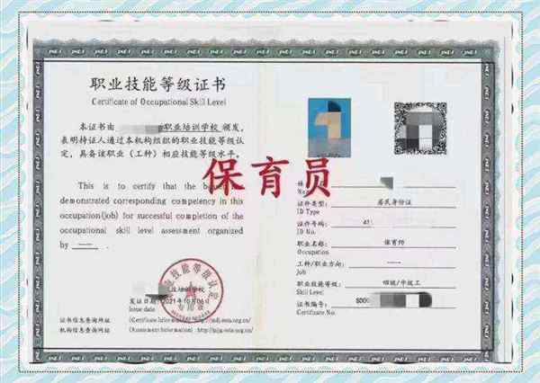 保育师证书有什么用?报考时间是多少
