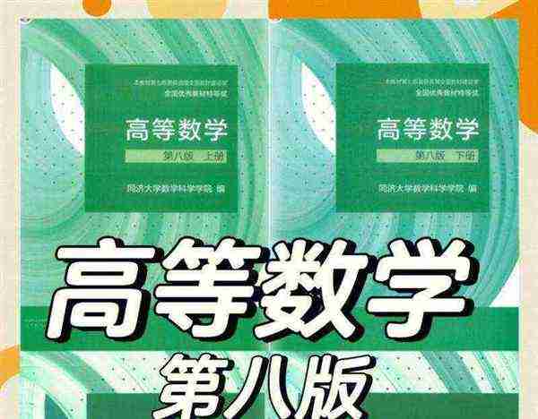 高等数学英语教材目录