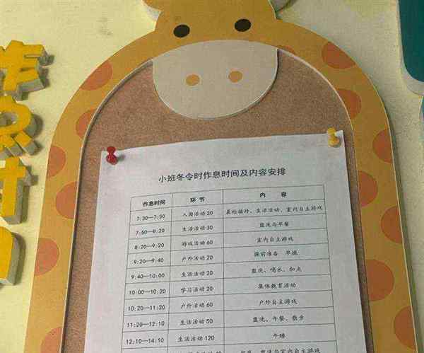 幼儿园几年制几岁上合适
