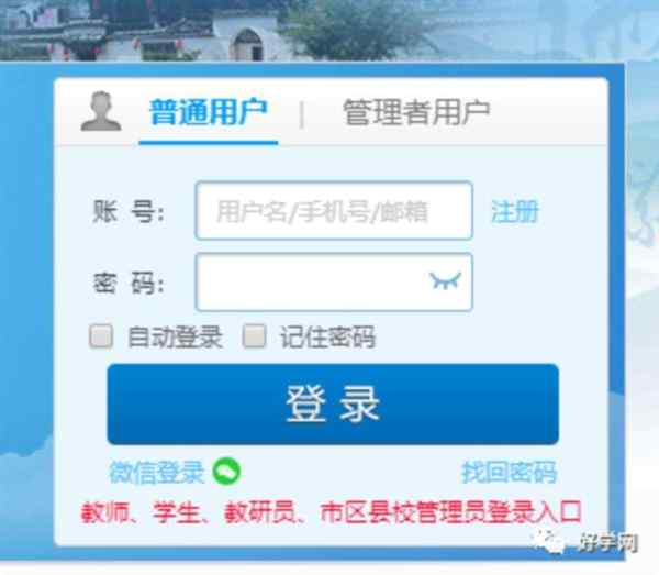 陕西省普通高中学生综合素质阶段性评价报告单