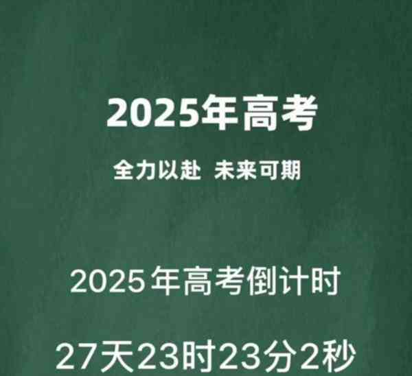 高考是几月几号开始考2026年