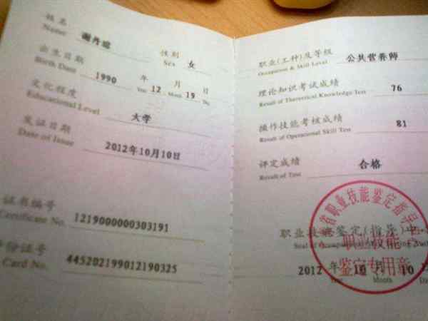 公共营养师四级和一级哪个级别高