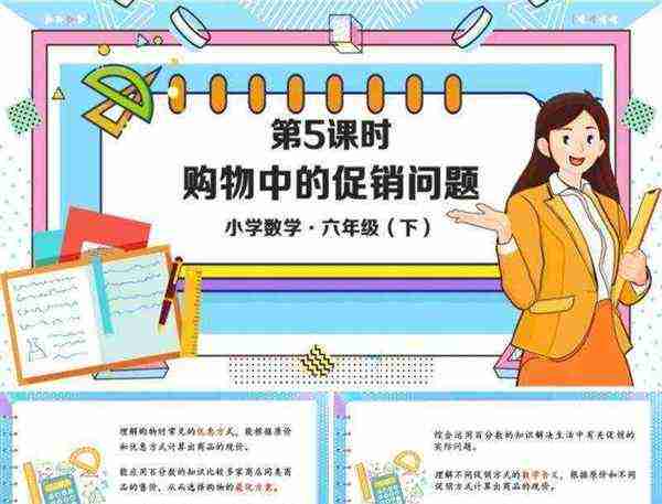 小学打折的数学的公式