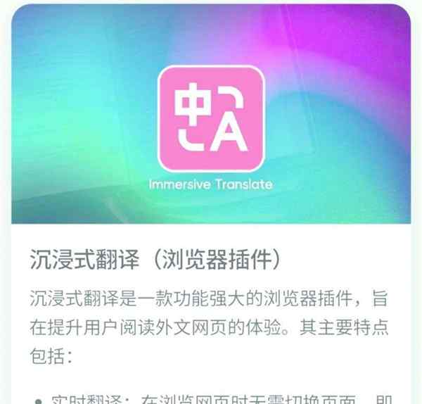 外语翻译器软件有哪些