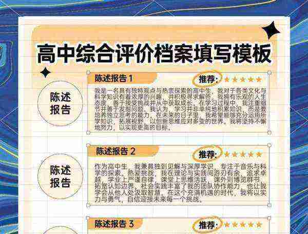 内蒙古普通高中综合信息管理系统平台