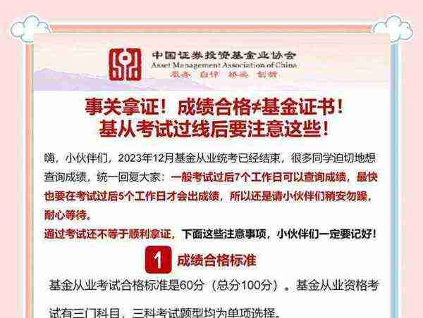 基金从业资格证有时效吗