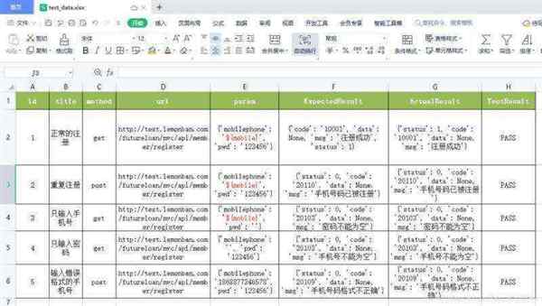 用python处理excel数据的代码