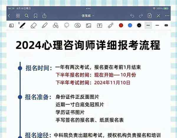 心理咨询师中科院的证书含金量大吗