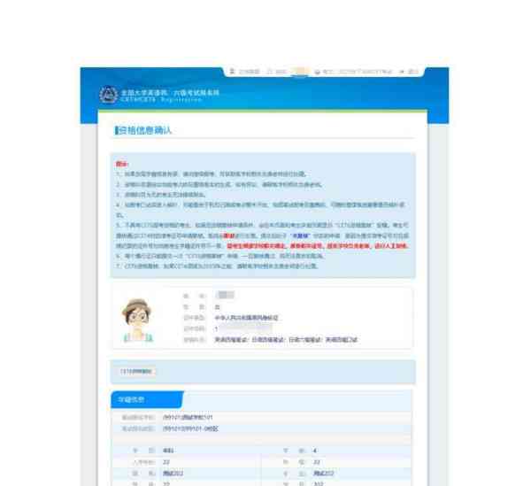 四级报名总是服务器繁忙