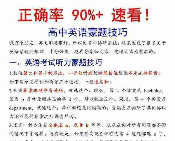 高中英语有什么好的方法