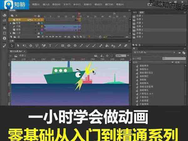 可以制作动画的flash软件全称是什么
