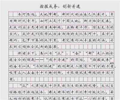 mhk考试最新的作文题