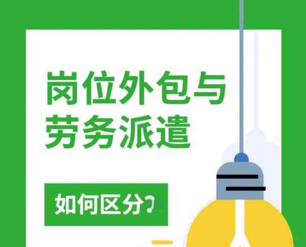 劳务员和劳资专管员有啥区别呢