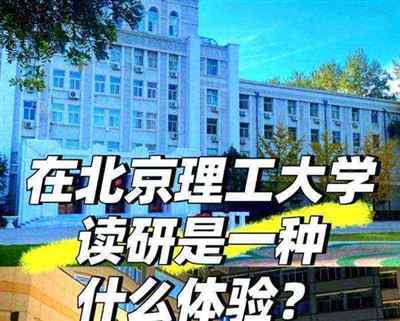 北京理工大学官网

